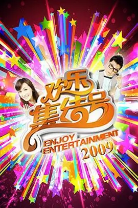 美食纪实《一桌好菜》海报